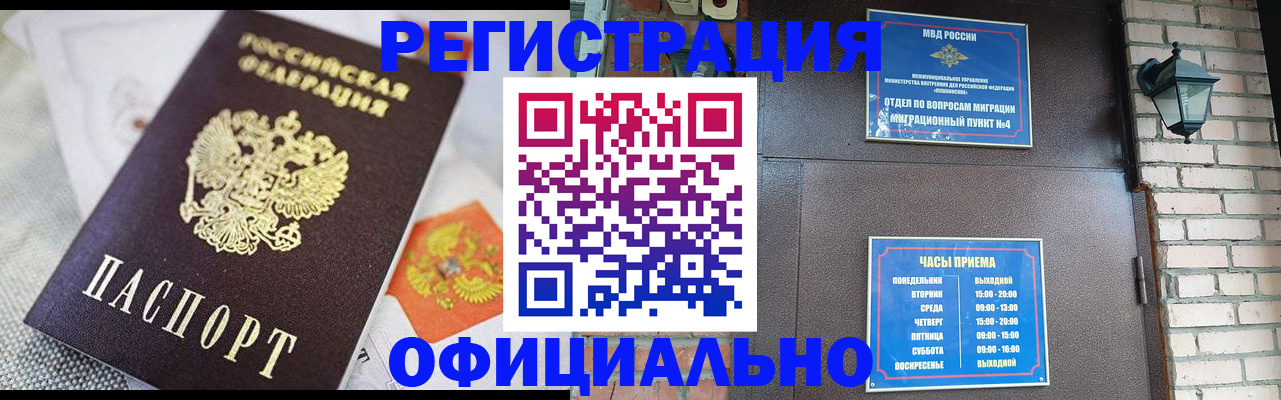 прописка законно в Северной Осетии